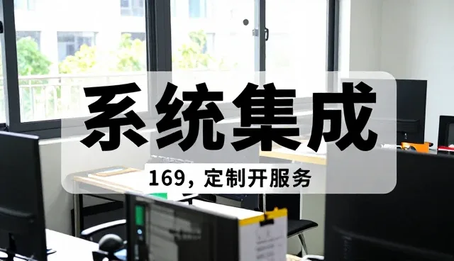 智慧社区系统选型中的关键考量因素分析